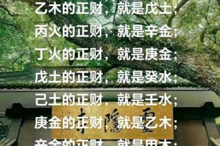 风水上正财和偏财区别要搞清楚