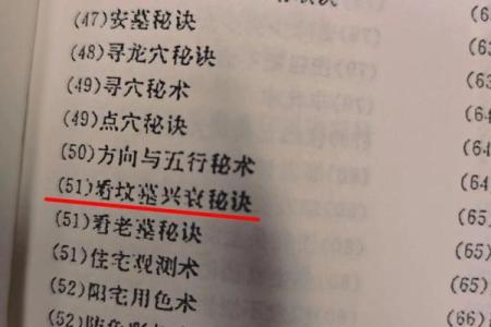 为何祖坟风水与后人息息相关？