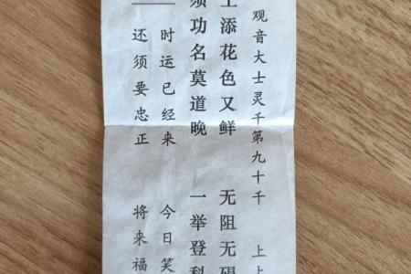 黄大仙灵签59解签