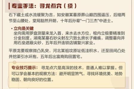旺盛阴宅风水的方法介绍