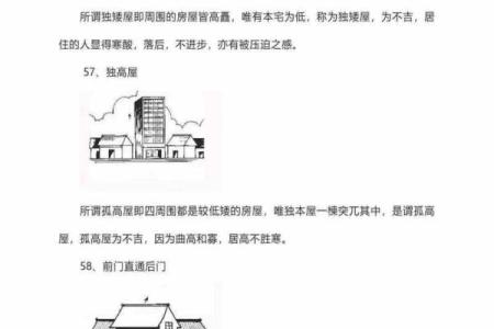 如何破煞？商铺风水调整和改造