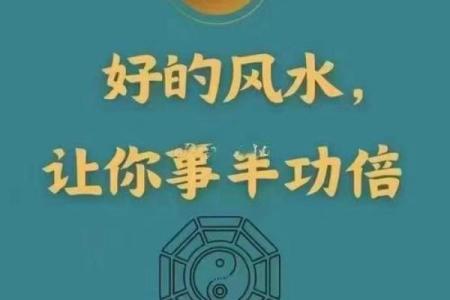 开运的风水方法有哪些？请查收