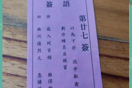 北帝感应灵签全解二十六签