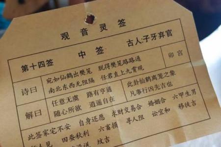 观音灵签100签解签大全