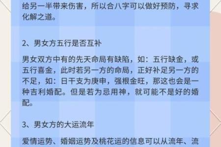 八字看姻缘结局好不好