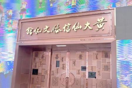 黄大仙灵第十七签求问姻缘