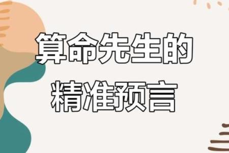 你相信命越算越薄吗 导语：在我国，算命先生无处不在