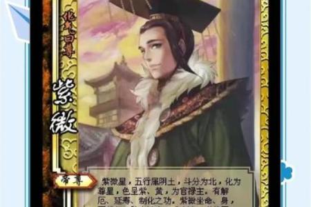 紫薇星是帝王星那皇后是啥星