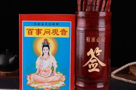 观音灵签三九签问健康