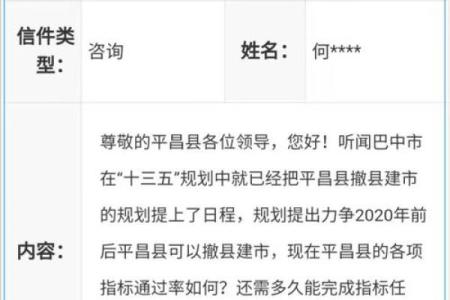 【八字详解】揭秘家乡发展趋势，看你是否能早日腾飞！