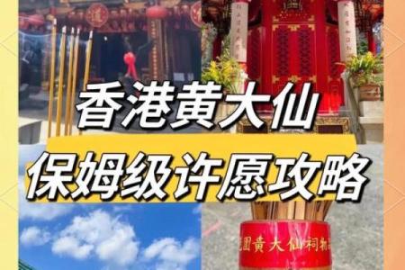 黄大仙62签解签姻缘 黄大仙66签解签上吉？
