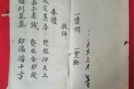 日本观音灵签旧书
