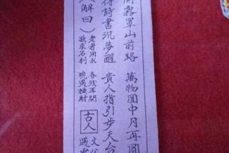 观音灵签17签面试