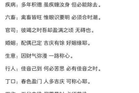 太上灵签第十八签文