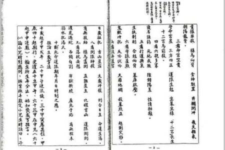 紫薇斗数全集
