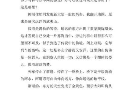远天愁雁灵签问婚缘