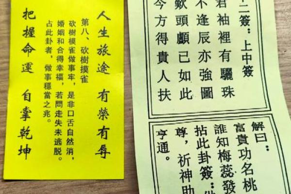 观音灵签第一签上上签