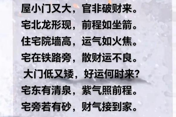 影响婚姻恋爱运的住宅风水细节