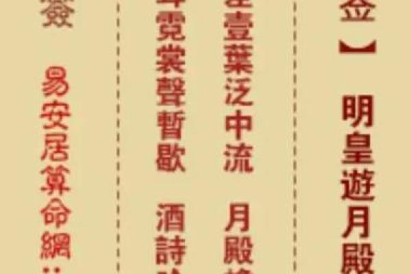 黄大仙灵签多少上吉