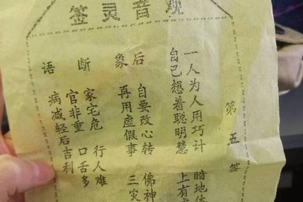 求姻缘灵签51签解签