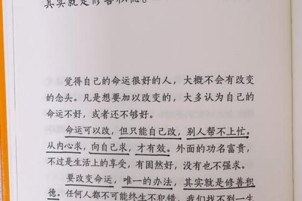 一个错误选择，从此命运非常悲惨‖盲人算命刷新对选择和命运认知
