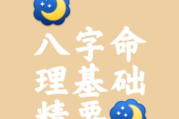 八字属土
