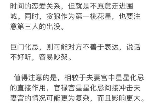 紫微斗数嫁 紫微斗数嫁二婚男？
