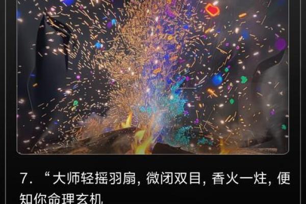 引导人学算命