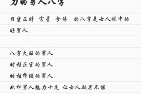 忠厚的男人如何看八字？分析八字中的什么因素最能决定其忠厚品质