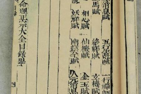 道家八字命理秘笈书籍下载