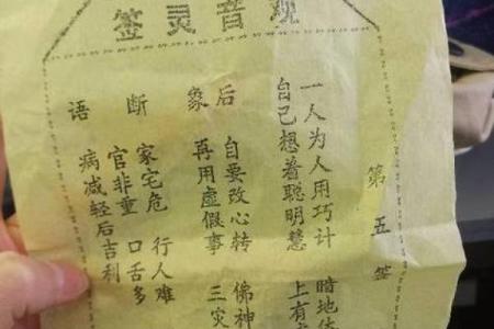 求姻缘灵签51签解签