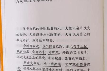一个错误选择，从此命运非常悲惨‖盲人算命刷新对选择和命运认知