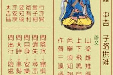 上仙灵签
