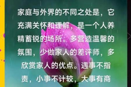 教会你选择促进婚姻和谐的风水