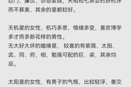 紫薇斗数夫妻助力