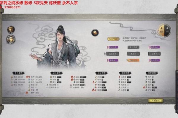 鬼谷八荒算命是真的吗吗能信吗