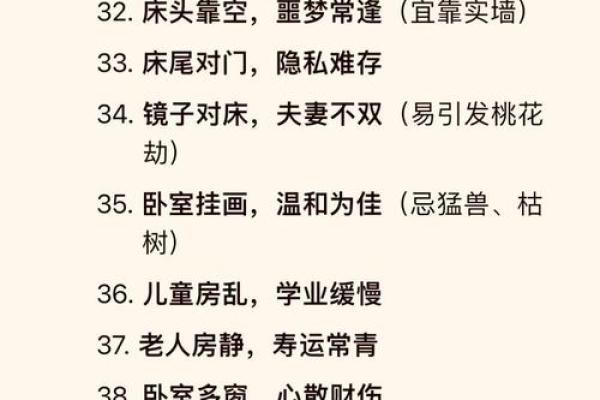 结婚必须知道风水，为婚恋加分