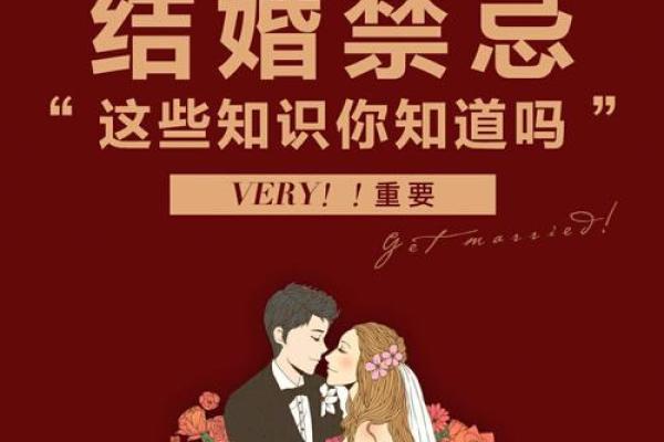 结婚必须知道风水，为婚恋加分