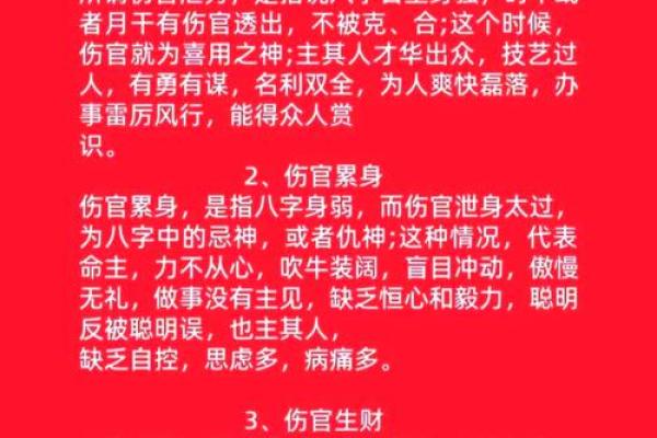 八字排盘-详解命运大趋势