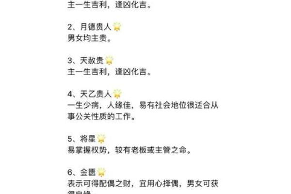 八字排盘-详解命运大趋势