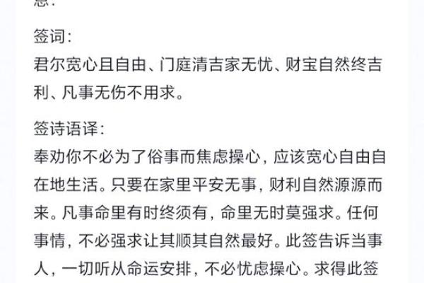 佛祖灵签25签求姻缘 佛祖灵签二十五签解签？