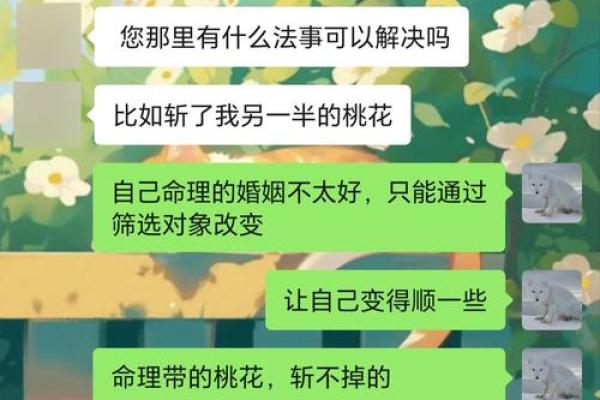 30岁剩女找算命师傅指点婚姻命局，终于找到命中良缘，正在等你