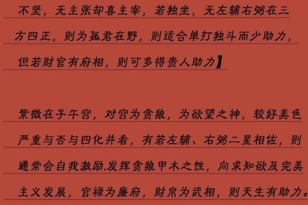 紫薇斗数里青龙是什么意思