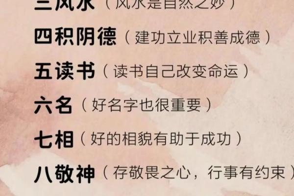 人生的八字好命运就好