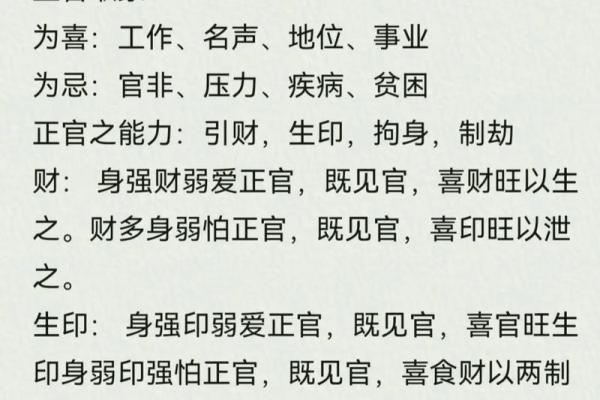 八字上有2个正官