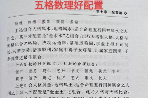姓名笔画算命笔画15画