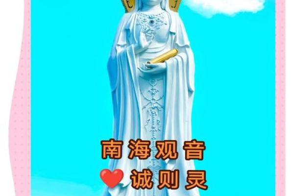 海上观音菩萨灵签算命