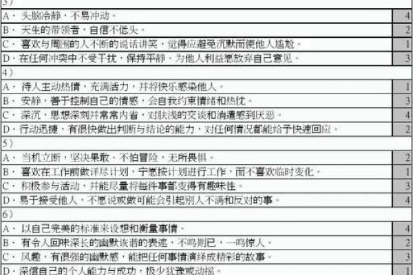 姓名测试出轨率,免费测试两人今生关系