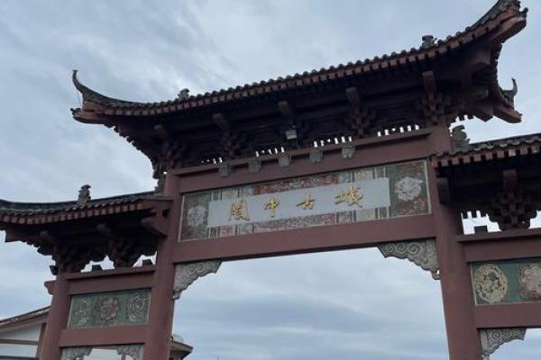 中国第一风水古城阆中