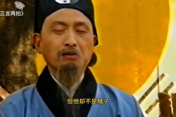算命先生为什么都是瞎子？